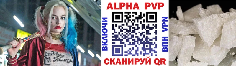 APVP VHQ Белорецк