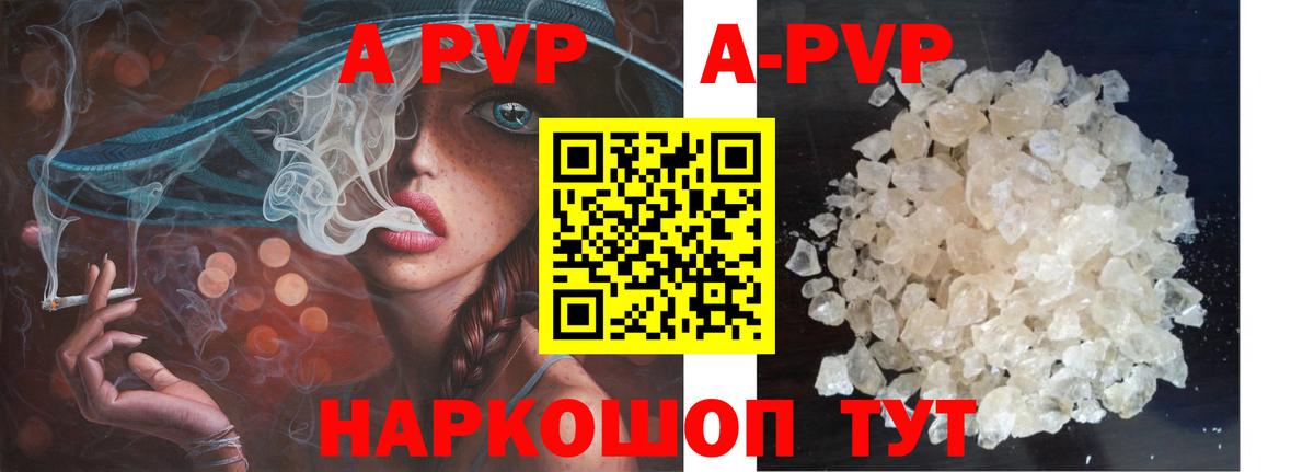 Альфа ПВП СК  Alpha-PVP VHQ  Белорецк  Вход с VPN 