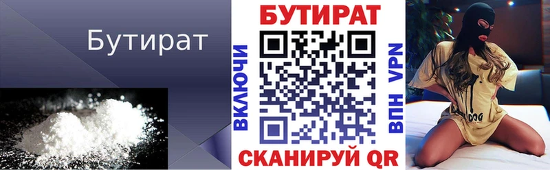 наркота  Белорецк  MEGA онион  БУТИРАТ GHB 