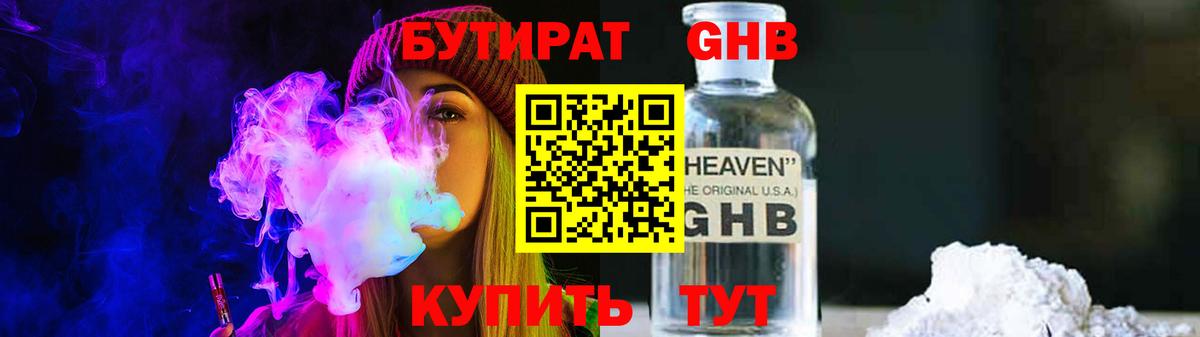 ГАШИШ  МДМА  Белорецк  Альфа ПВП СК кристаллы  Гашиш  МЕФ  Каннабис  Вход с VPN  Мефедрон  