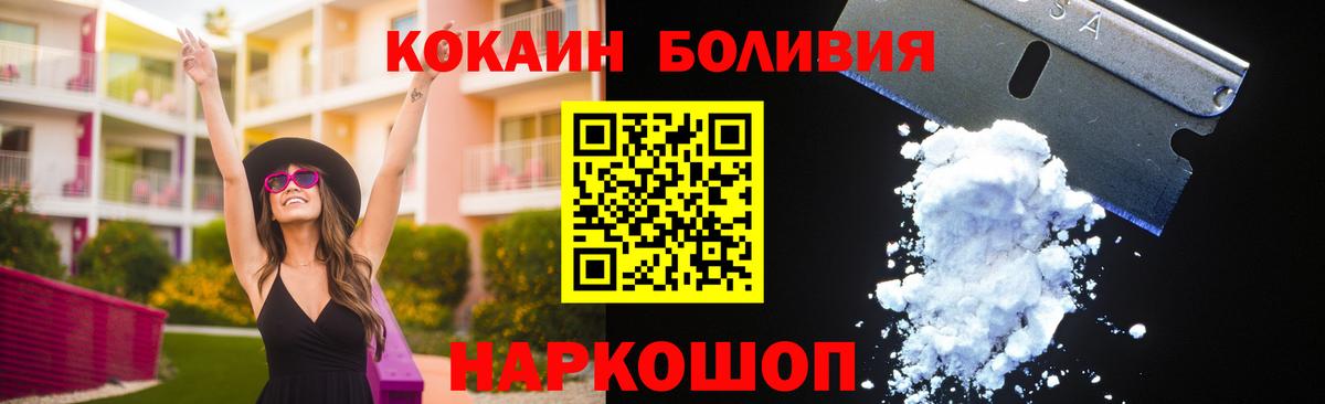Кокаин 99% Белорецк