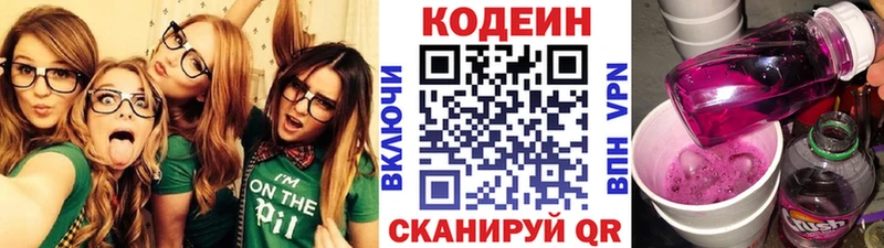 это официальный сайт  KRAKEN маркетплейс  Белорецк  Кодеиновый сироп Lean Purple Drank 