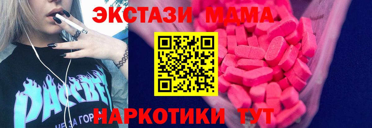 Белорецк  ЭКСТАЗИ таблы  ЭКСТАЗИ  Вход с VPN  Экстази Дубай 