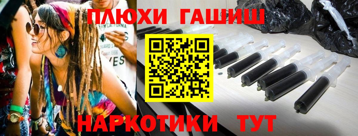 ГАШ индика сатива  Вход с VPN  ГАШИШ гашик  Белорецк 