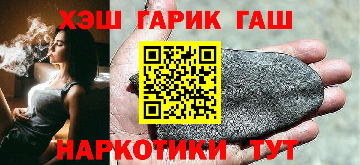 ГАШИШ Ice-O-Lator Белорецк