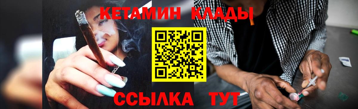 Кетамин VHQ  ОМГ ОМГ ССЫЛКА  Вход с VPN  Белорецк  Кетамин ketamine 