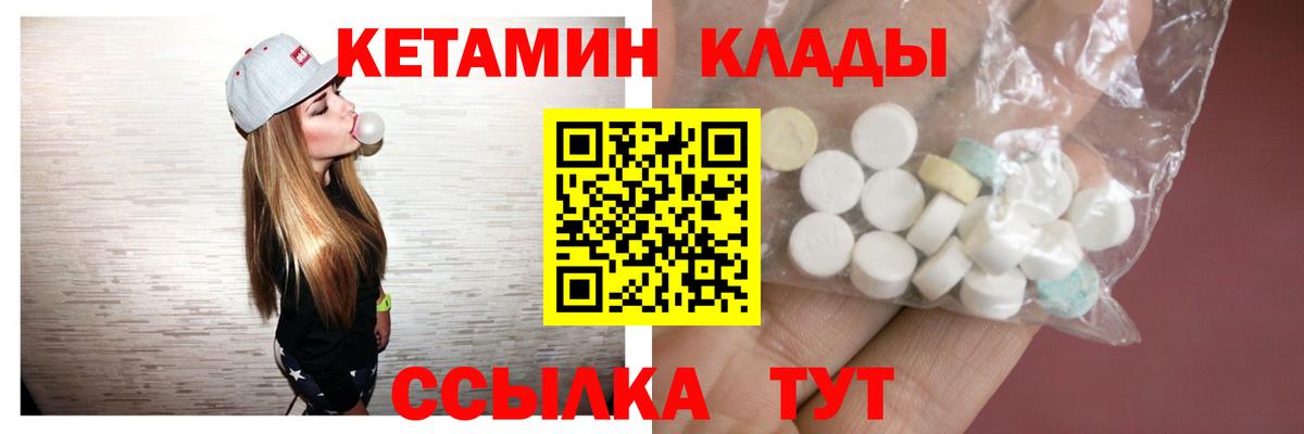 КЕТАМИН ketamine Белорецк