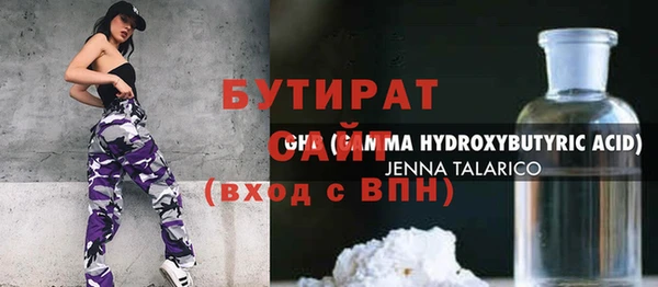 мяу мяу кристалл Арсеньев