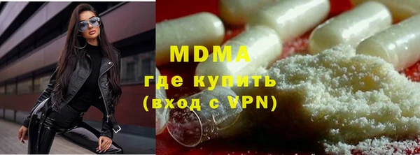 мяу мяу кристалл Арсеньев