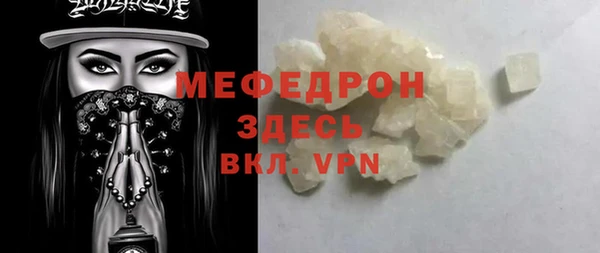 мяу мяу кристалл Арсеньев