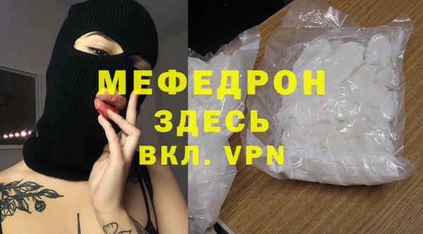 мяу мяу кристалл Арсеньев