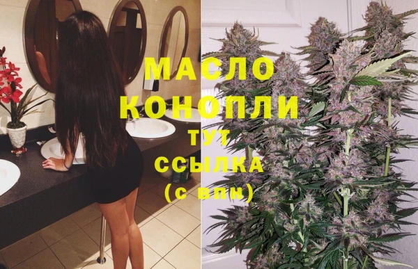 мяу мяу кристалл Арсеньев