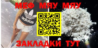 меф VHQ Усть-Джегута