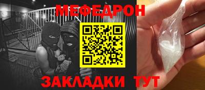 меф VHQ Усть-Джегута
