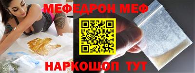 меф VHQ Усть-Джегута