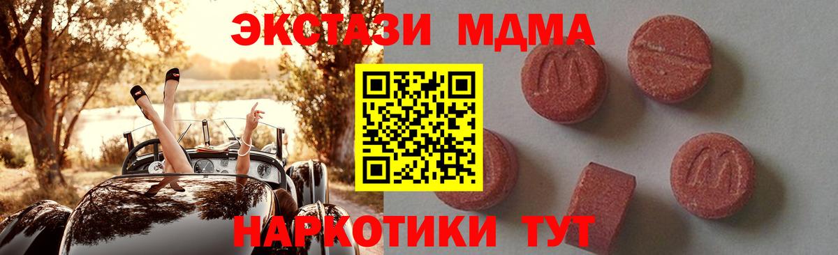 МДМА VHQ  MDMA crystal  Белорецк  MDMA  Вход с VPN 