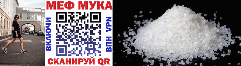 Мефедрон mephedrone купить цена блэк спрут ссылка Белорецк