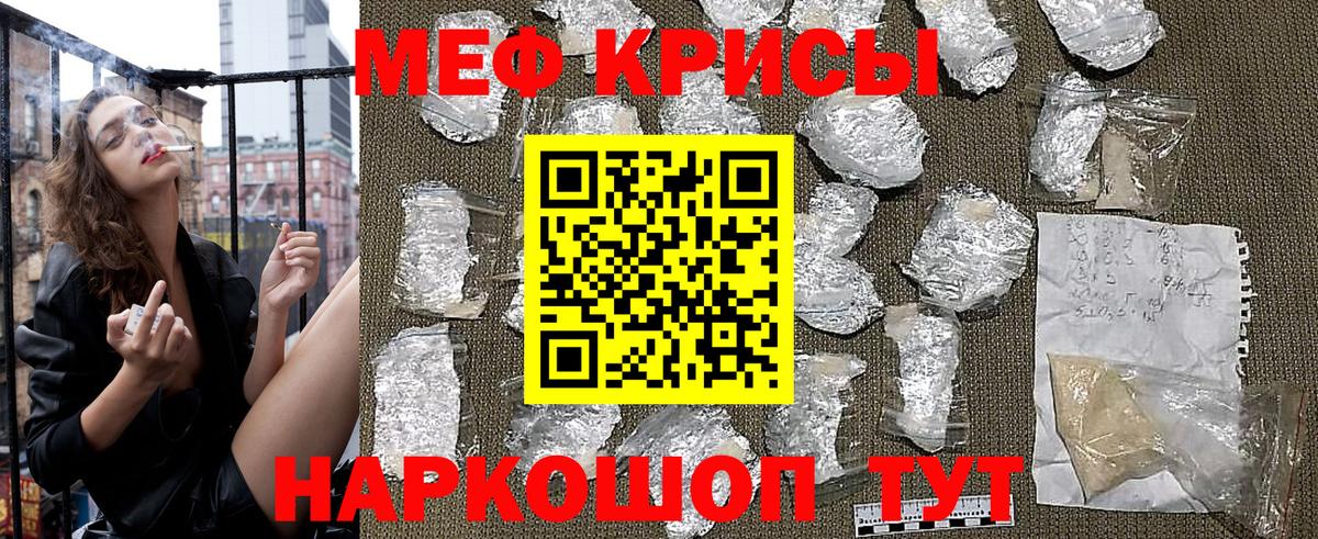 Мефедрон мука Белорецк