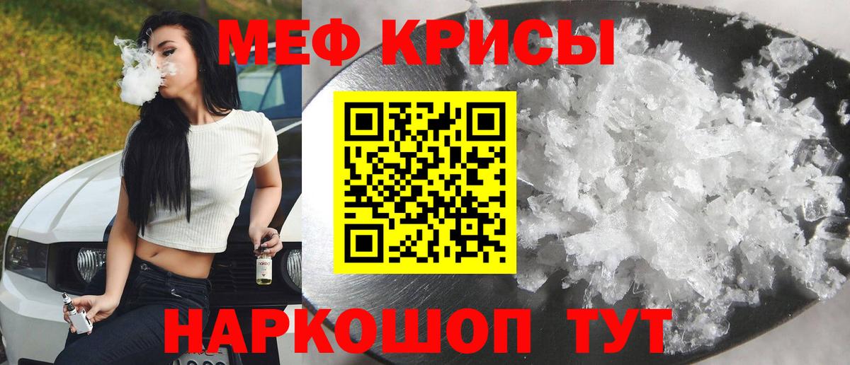 Меф 4 MMC  Меф мяу мяу  Меф  Вход с VPN  МЯУ-МЯУ  Белорецк 