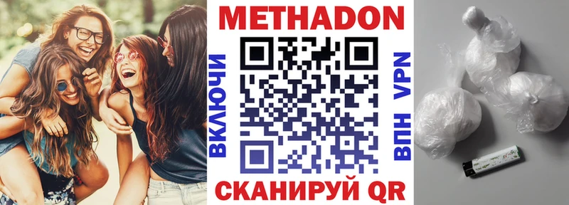 Метадон methadone  Белорецк 