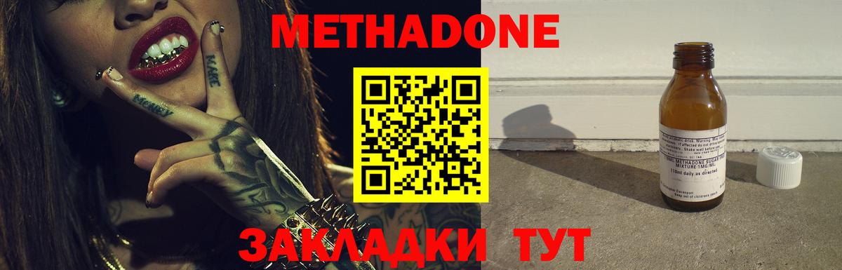 МЕТАДОН кристалл  Вход с VPN  Белорецк  Метадон VHQ 
