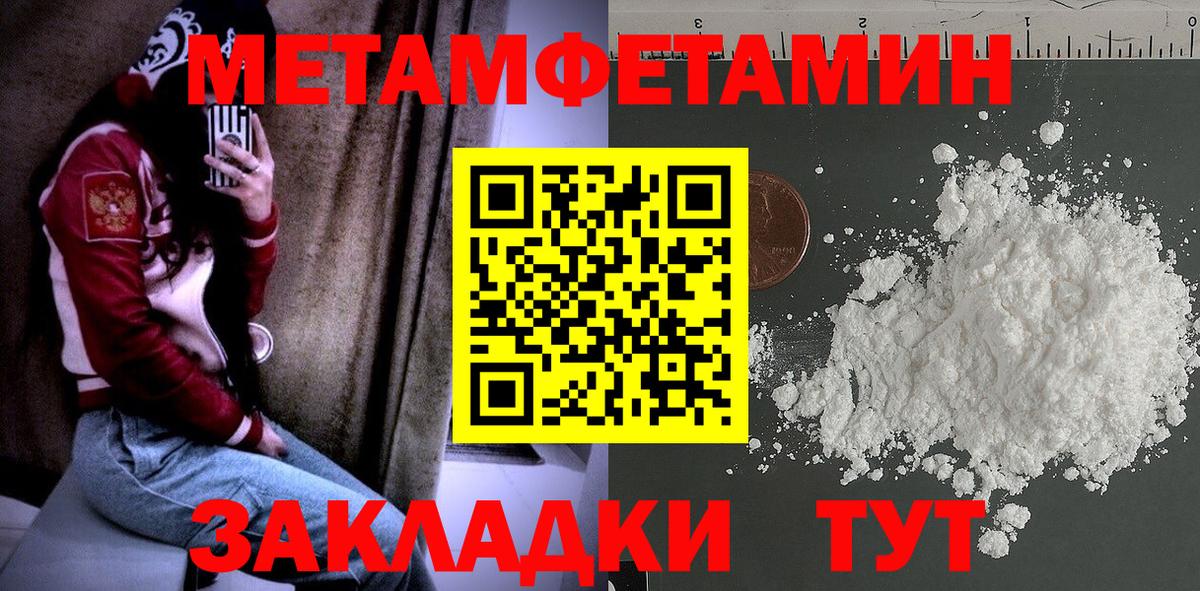 Белорецк  МЕТАМФЕТАМИН Methamphetamine  Вход с VPN 